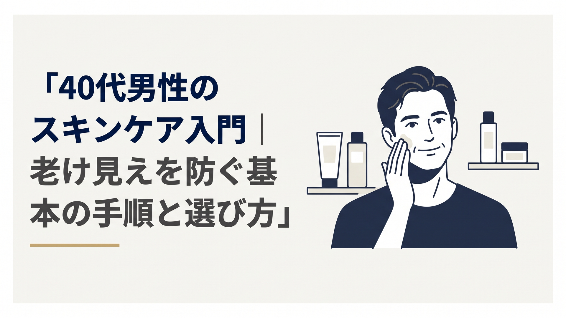 記事の主題を表すイメージ