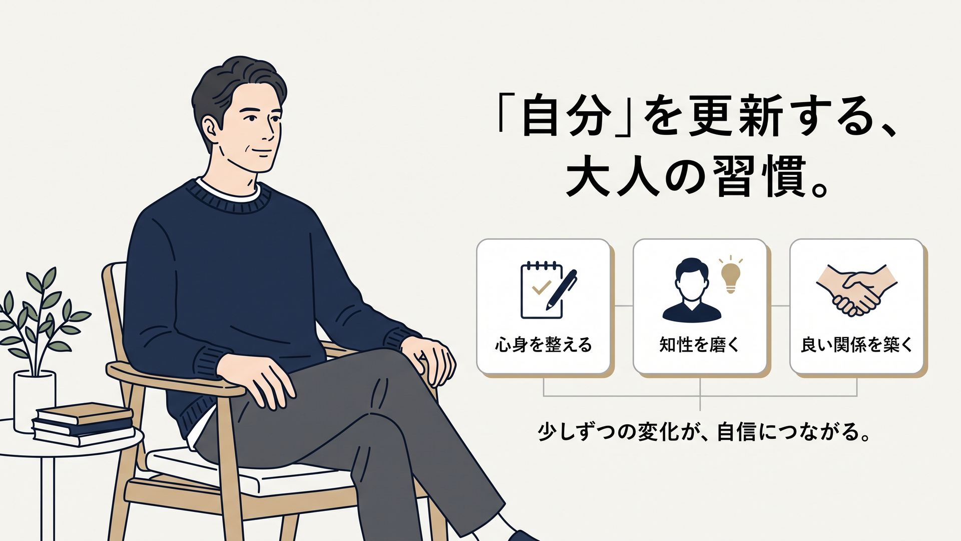 【画像内テキストの必須ルール】
・画像内の文字はすべて日本語にする
・タイトル、見出し、図解ラベル、吹き出し、説明文も日本語で
・英語の元文がある場合は直訳ではなく、自然で分かりやすい日本語に変換する
・日本のWebメディアで使われる自然な表現にする
・文字数は短く、スマホでも読みやすくする
・文字化け、誤字、不自然な漢字、意味不明な文字列を生成しない
・専門用語を使う場合も、可能な限り日本語表記を優先する(追加1枚目)